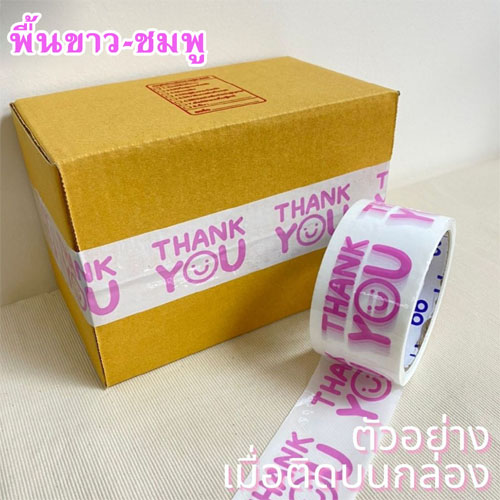 เทปกาว พื้นขาว-ชมพู  45 หลา (Thank you)